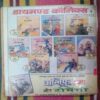 TAUGI  AND  UNKNOWN  PROBLEMS