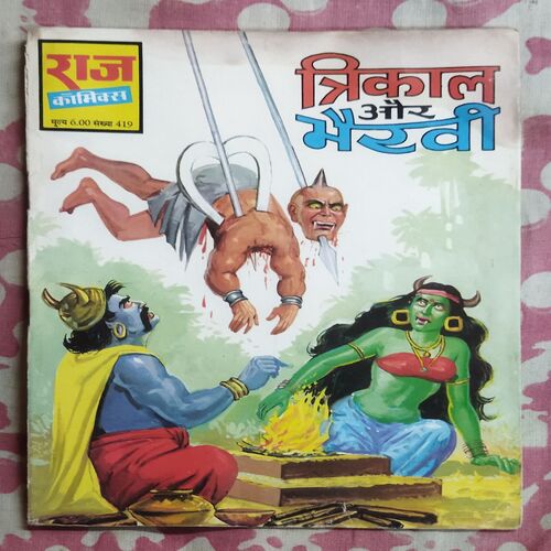 TRIKAL AUR BHAIRAVI