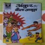 ANKUR AUR BONA JAASOOS