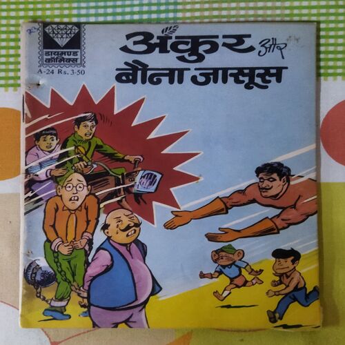 ANKUR AUR BONA JAASOOS