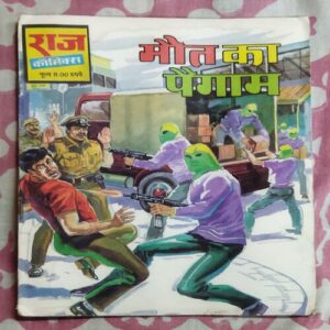 MAUT KA PAIGAM