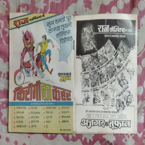 MAUT KA PAIGAM