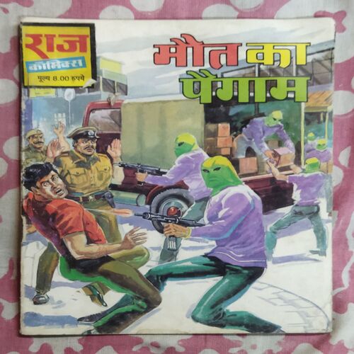 MAUT KA PAIGAM
