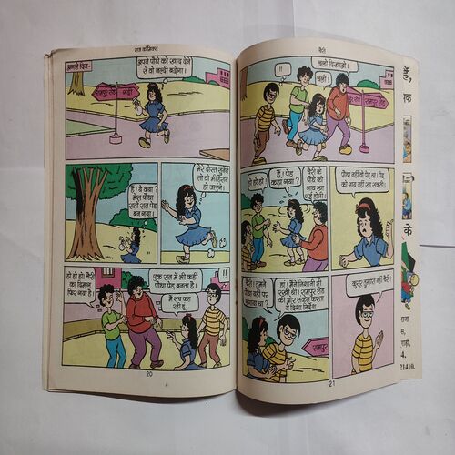 Cheri Ki Nani .