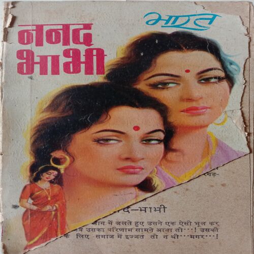 Nanad Bhabhi (By Bharat)