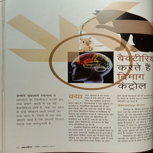 Grihshobha (November 1st 2011)