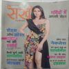 Sakhi (May 2022)