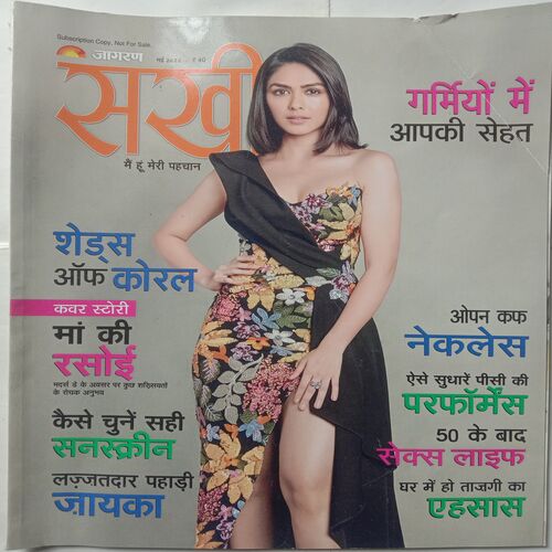 Sakhi (May 2022)