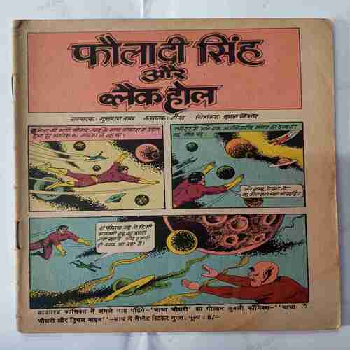 Fauladi  Singh  Aur  Black  Hole  (Cover Less)