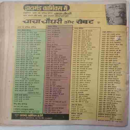Rajan Iqbal Aur Baangla No-420