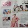 Sakhi (May 2022)