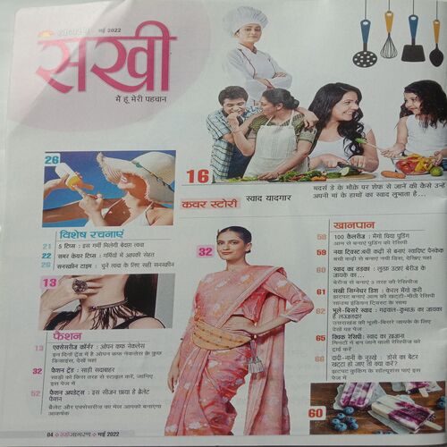 Sakhi (May 2022)