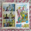 TRIKAL AUR BHAIRAVI