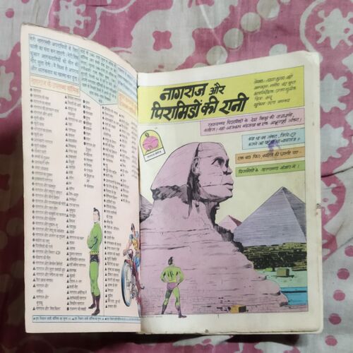 PYRAMID KI RANI NAGRAJ
