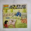 Cheri Ki Chitrakari .