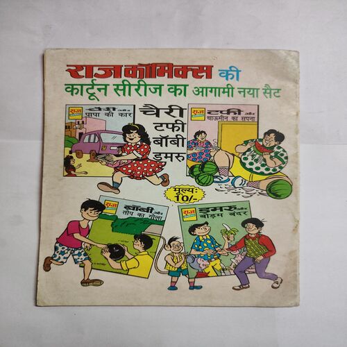 Cheri Ki Chitrakari .