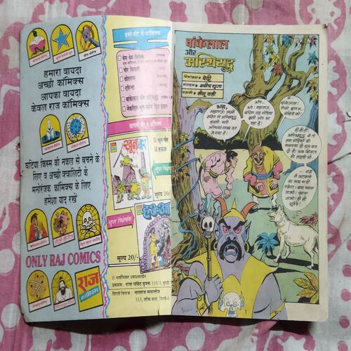 BANKELAL  AUR ASTHIYUDH