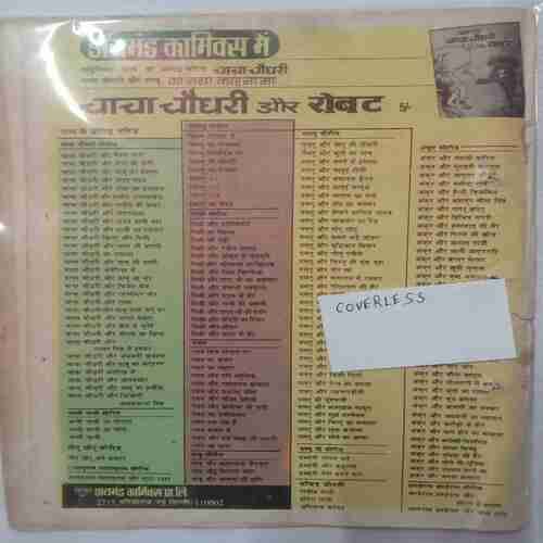 Rajan Iqbal Aur Baangla No-420