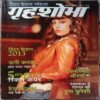 Grihshobha (December 2nd 2012)