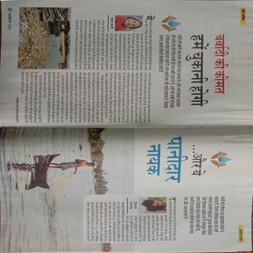 Kadambini (May 2019)