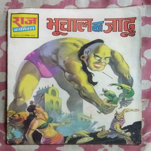 BHOOCHAL KA JADOO