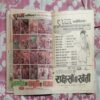 BANKELAL AUR PAATAAL RAKSHAS