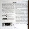 Children's Science Encyclopedia
