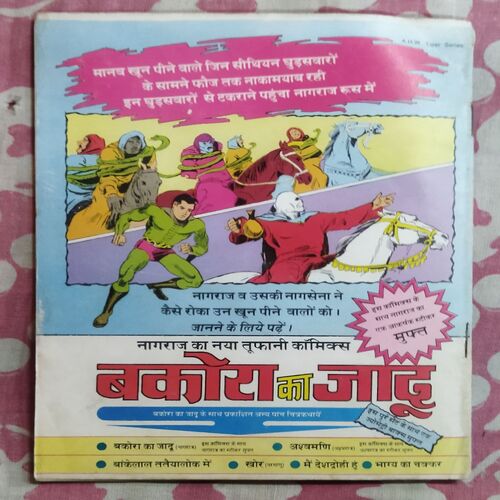 BHOOCHAL KA JADOO