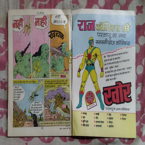 BHOOCHAL KA JADOO