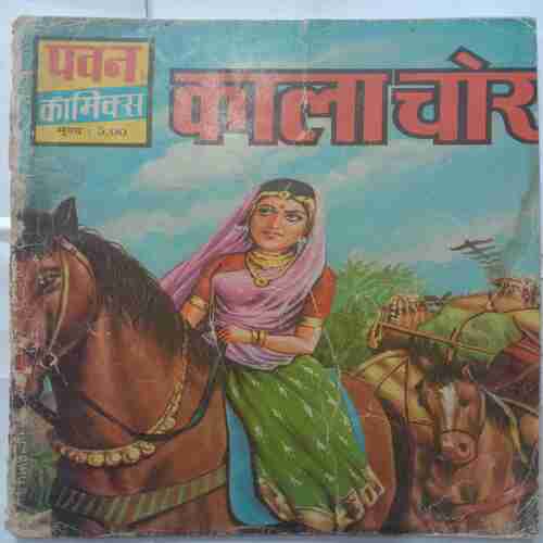 Kala Chor