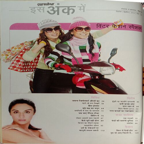 Grihshobha (December 2nd 2012)
