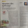Kadambini (May 2019)
