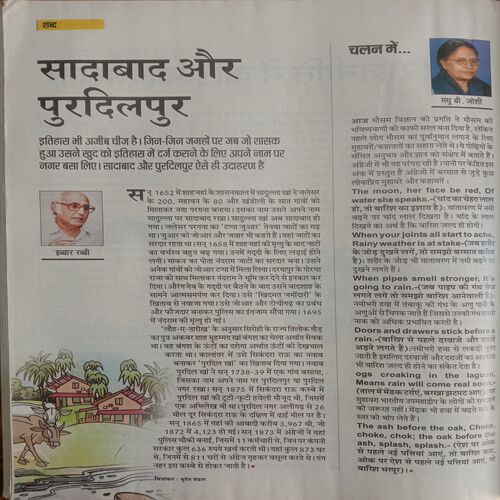 Kadambini (May 2019)