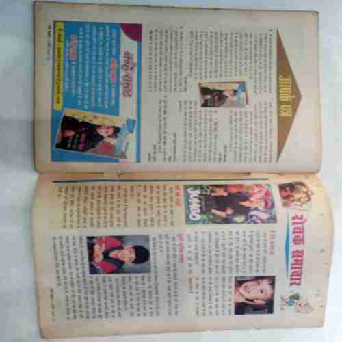 Nanhe Samrat ( April 2009)(Coverless)