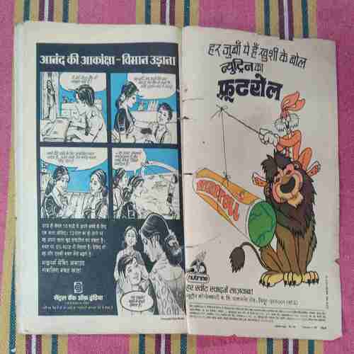 HEERON KE CHOR