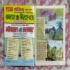 TRIKAL AUR BHAIRAVI