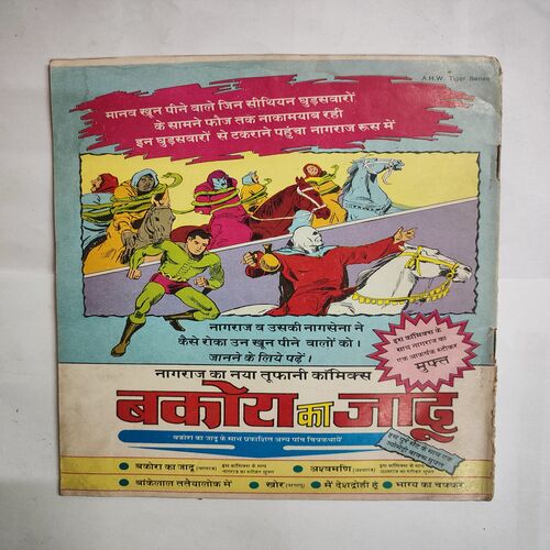 Bhuchaal Ka Jadu .