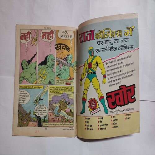 Bhuchaal Ka Jadu .