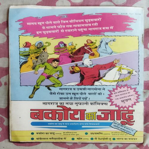 BHOOCHAL KA JADOO