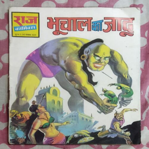 BHOOCHAL KA JADOO