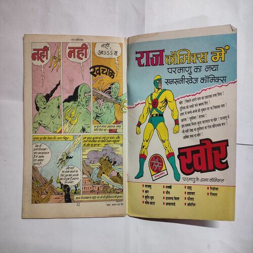 Bhuchaal Ka Jadu .