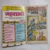 Bhuchaal Ka Jadu .