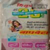 Nanad Bhabhi (By Bharat)