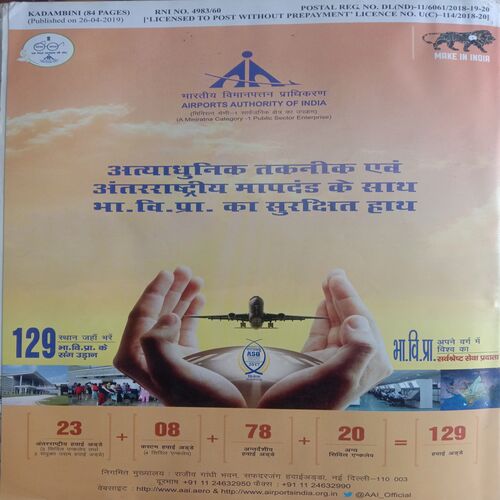 Kadambini (May 2019)