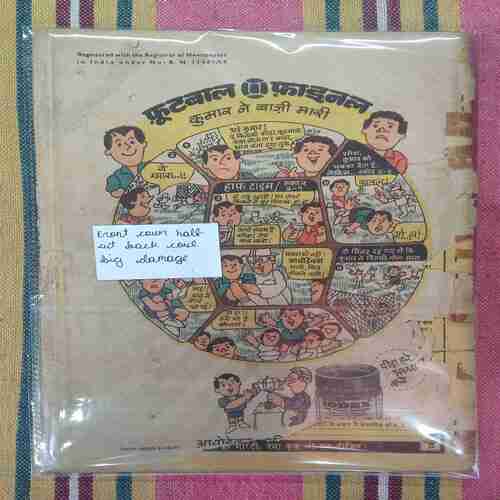 PAHALA VETAAL (FRONT COVER HALF CUT AND BACK COVER BIG DAMAGE)