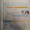 Nanhe Samrat ( April 2009)(Coverless)