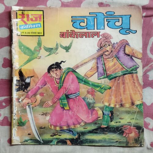 CHONCH BANKELAL