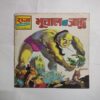 Bhuchaal Ka Jadu .