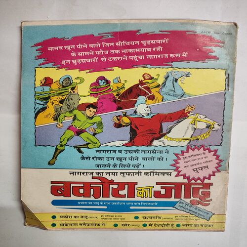 Bhuchaal Ka Jadu .