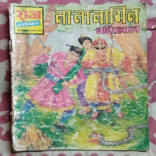 NA NA NAAGIN BANKELAL
